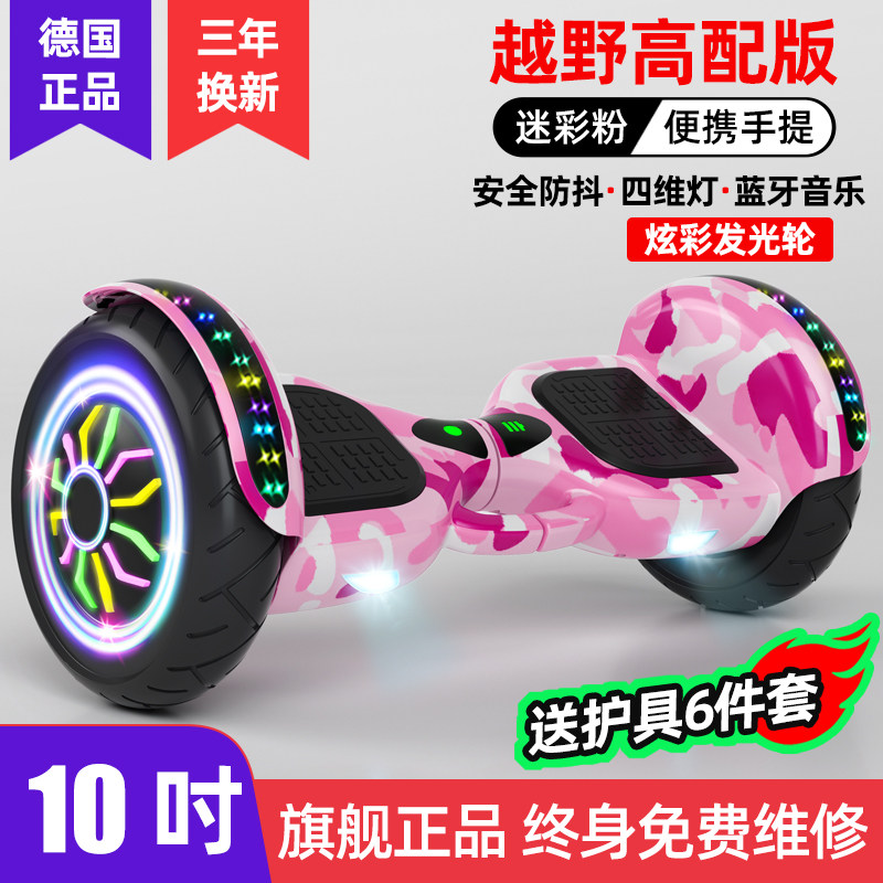 ZOLA旗舰店新款电动平衡车儿童8一12成年智能体感双轮无杆平行车