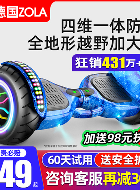 左拉2025新款儿童智能电动平衡车3一6一12无杆10一15平行车旗舰店