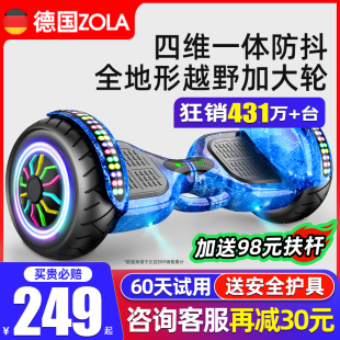 左拉2025新款儿童智能电动平衡车3一6一12无杆10一15平行车旗舰店