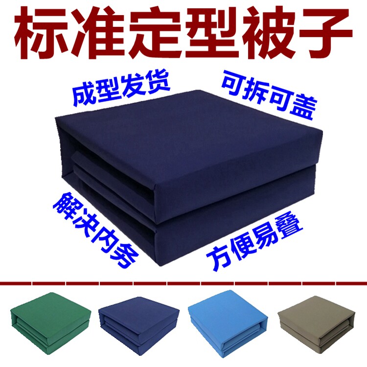 正品热熔棉定型内务被成型军绿被子可拆盖消防蓝模型被帆布定型被
