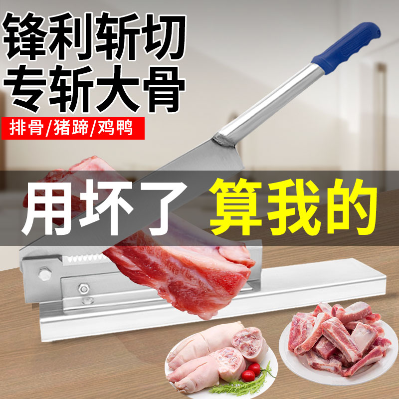 排骨铡刀家用切骨头神器商用轧刀切骨机扎排骨切肉铡刀猪蹄闸刀鸡