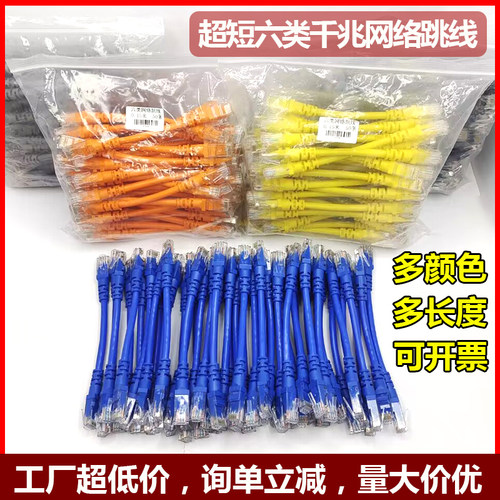 0.150.20.30.5米六类千兆网线