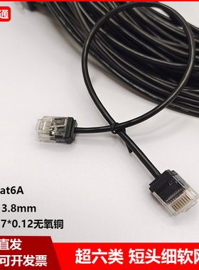 超六类cat6A细网线超短水晶头千兆高速电脑路由器宽带家用纯铜线