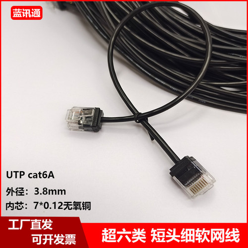 超六类cat6A细网线超短水晶头千兆高速电脑路由器宽带家用纯铜线