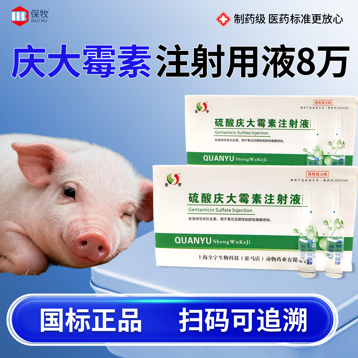 庆大霉素注射用液8万宠物肠炎拉稀兽用消炎猫狗雾化用药液注射剂