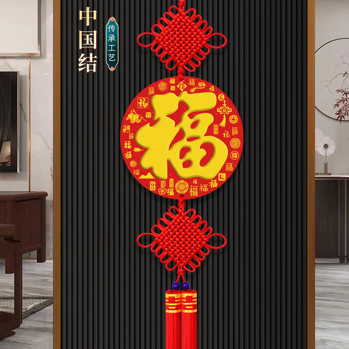 新款中国结挂件客厅大号高档福字木雕玄关电视墙沙发墙入户门挂饰