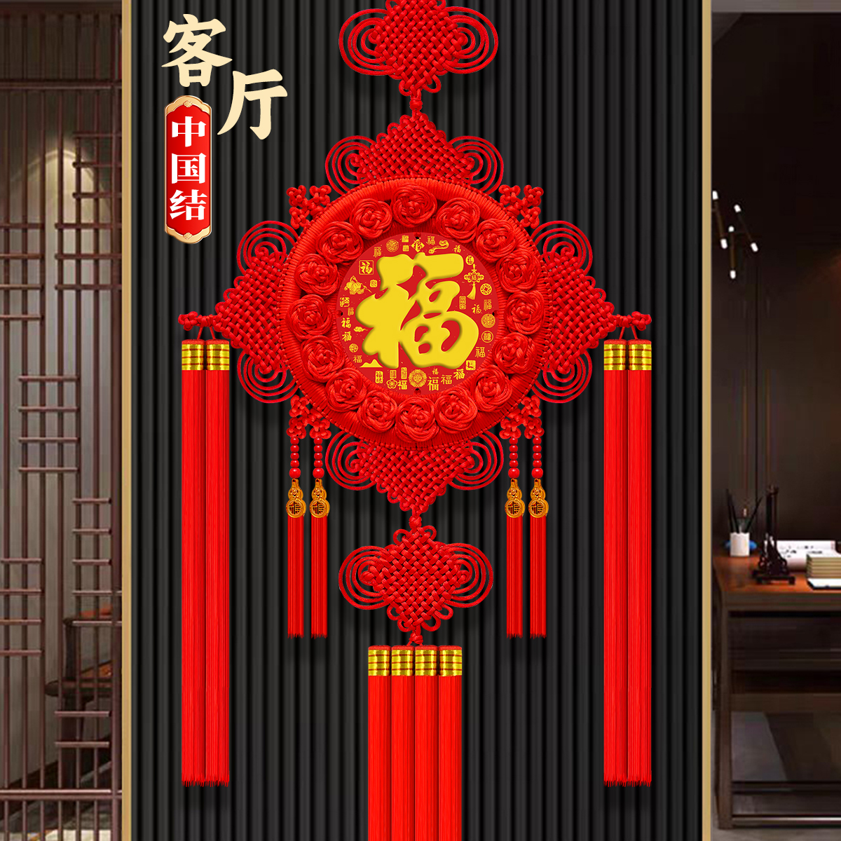 新款中国结挂件客厅大号高档福字木雕玄关电视墙沙发墙入户门挂饰