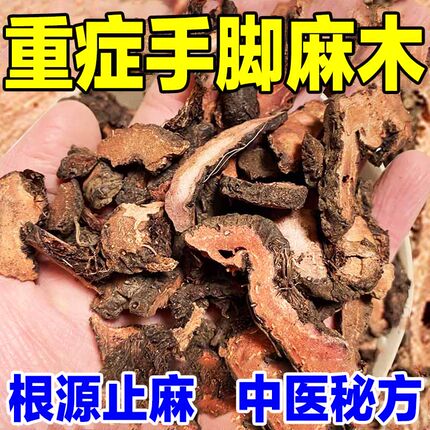 【快速止麻】手脚麻木特效膏药治颈椎压迫神经腿麻酸胀四肢麻木ZH