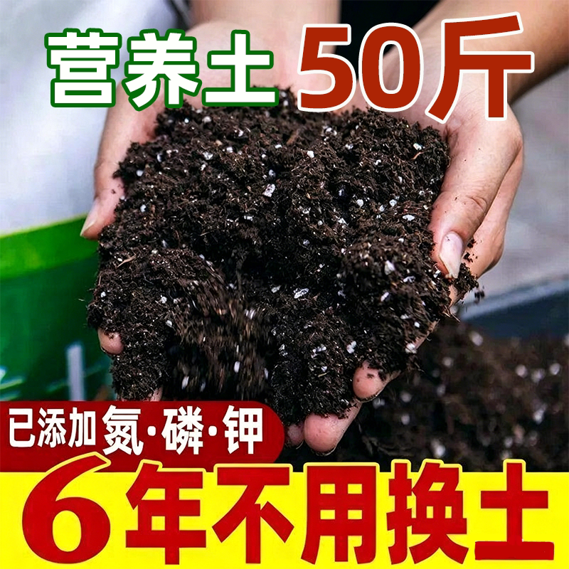 高品质通用营养土养花种菜疏松透