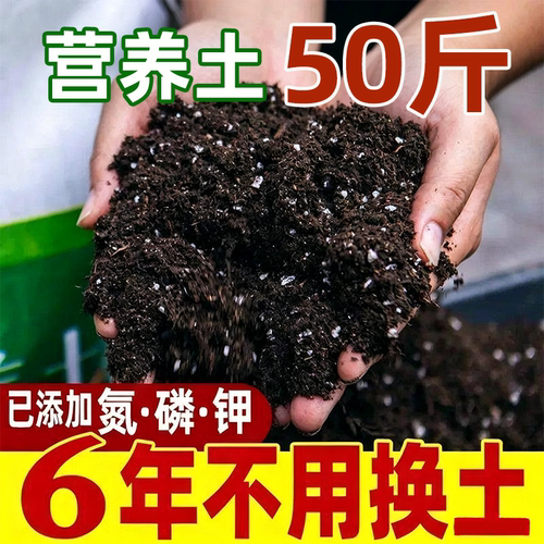 高品质通用营养土养花种菜疏松透