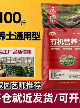 营养土100斤通用型省心省力种菜养花专用种植土壤大包家用阳台土