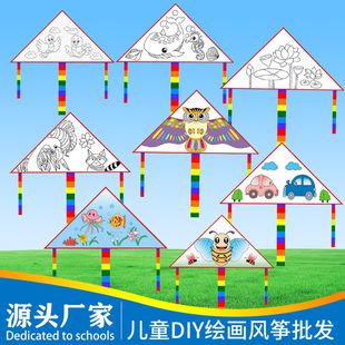 风筝diy材料包手工龙年手绘儿童小学生涂画幼儿园绘画空白纸鸢