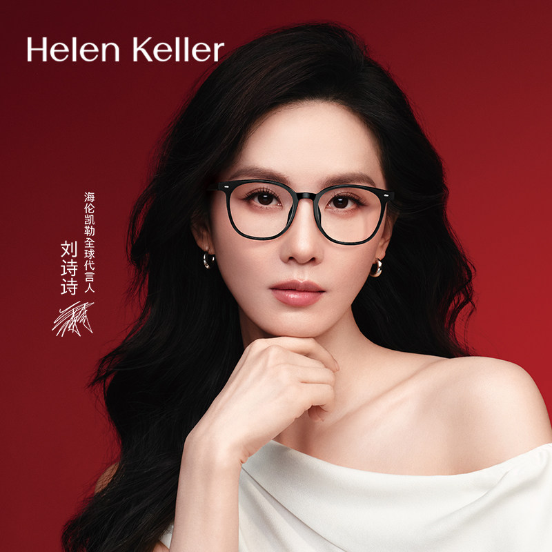 海伦凯勒欧阳娜娜同款眼镜女近视可配度数书呆子茶色镜架男H80007,ZIPPO/瑞士军刀/眼镜,眼镜架,淘宝优惠券,粉丝福利购,淘宝优惠卷