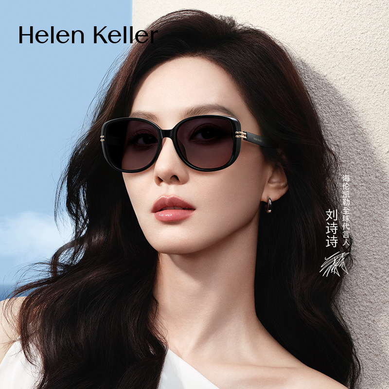 海伦凯勒适合大脸的太阳镜女款近视带度数白框墨镜防晒眼镜H2732