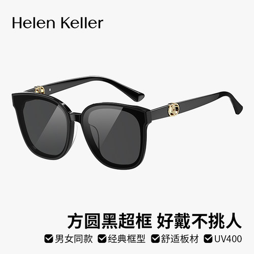 海伦凯勒2025年新品太阳眼镜女方圆黑超墨镜显瘦防紫外线男H2708