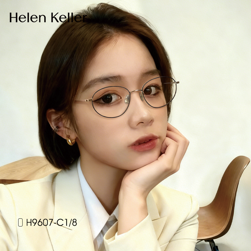海伦凯勒女款猫眼是钛合金眼镜框
