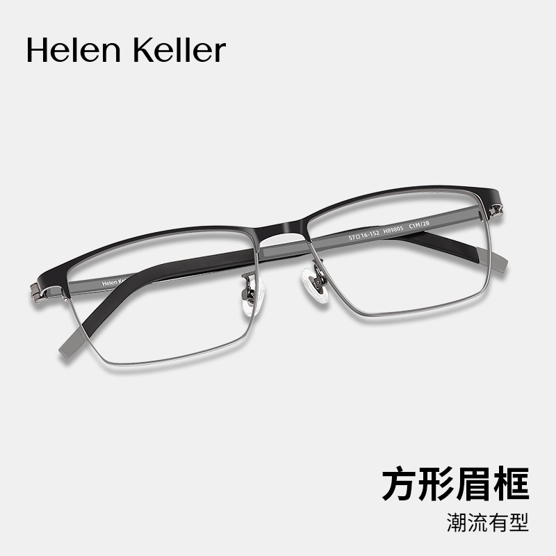 海伦凯勒男女通用方框是眼镜框