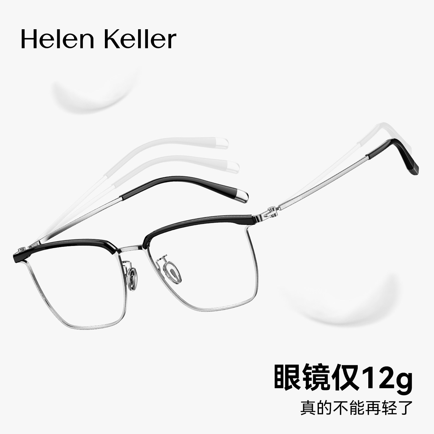 海伦凯勒眉线半框眼镜男款适合大脸大头戴超轻钛架女近视可配度数