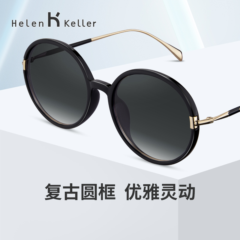 海伦凯勒赵露思同款D家墨镜女圆形太阳眼镜防紫外线近视可配度数