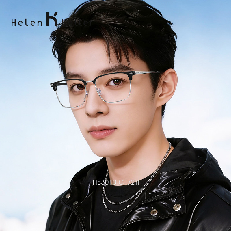 海伦凯勒眼镜框男款近视钛架商务半框眼镜架专业配镜眼睛配防蓝光,ZIPPO/瑞士军刀/眼镜,定制成品光学镜,淘宝优惠券,粉丝福利购,淘宝优惠卷