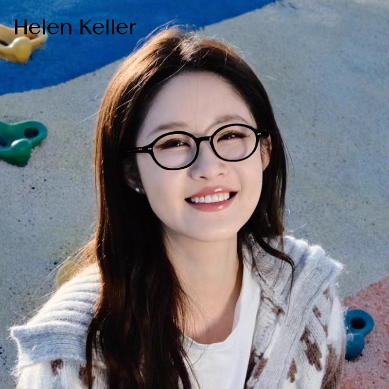 海伦凯勒男女通用圆框