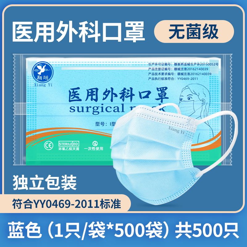 医用外科一次性灭菌三层防护