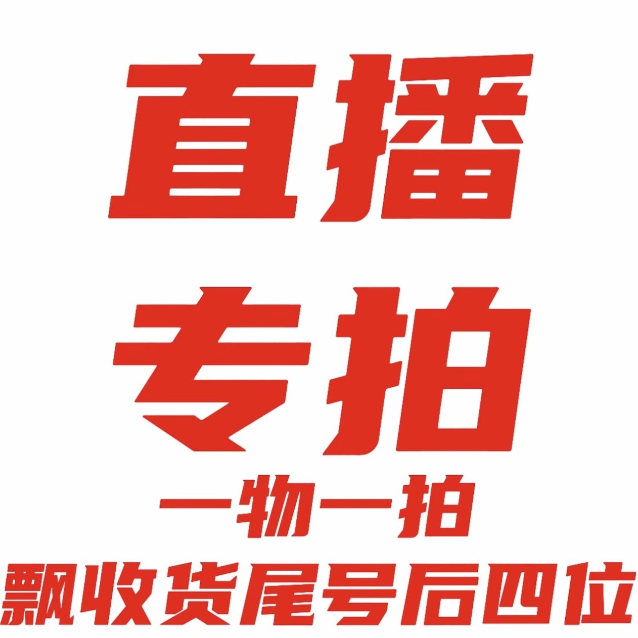 柑橘 柚子类 盆栽 地栽 果树庭院种植 直播间【一物一拍】,鲜花速递/花卉仿真/绿植园艺,果树,淘宝优惠券,粉丝福利购,淘宝优惠卷