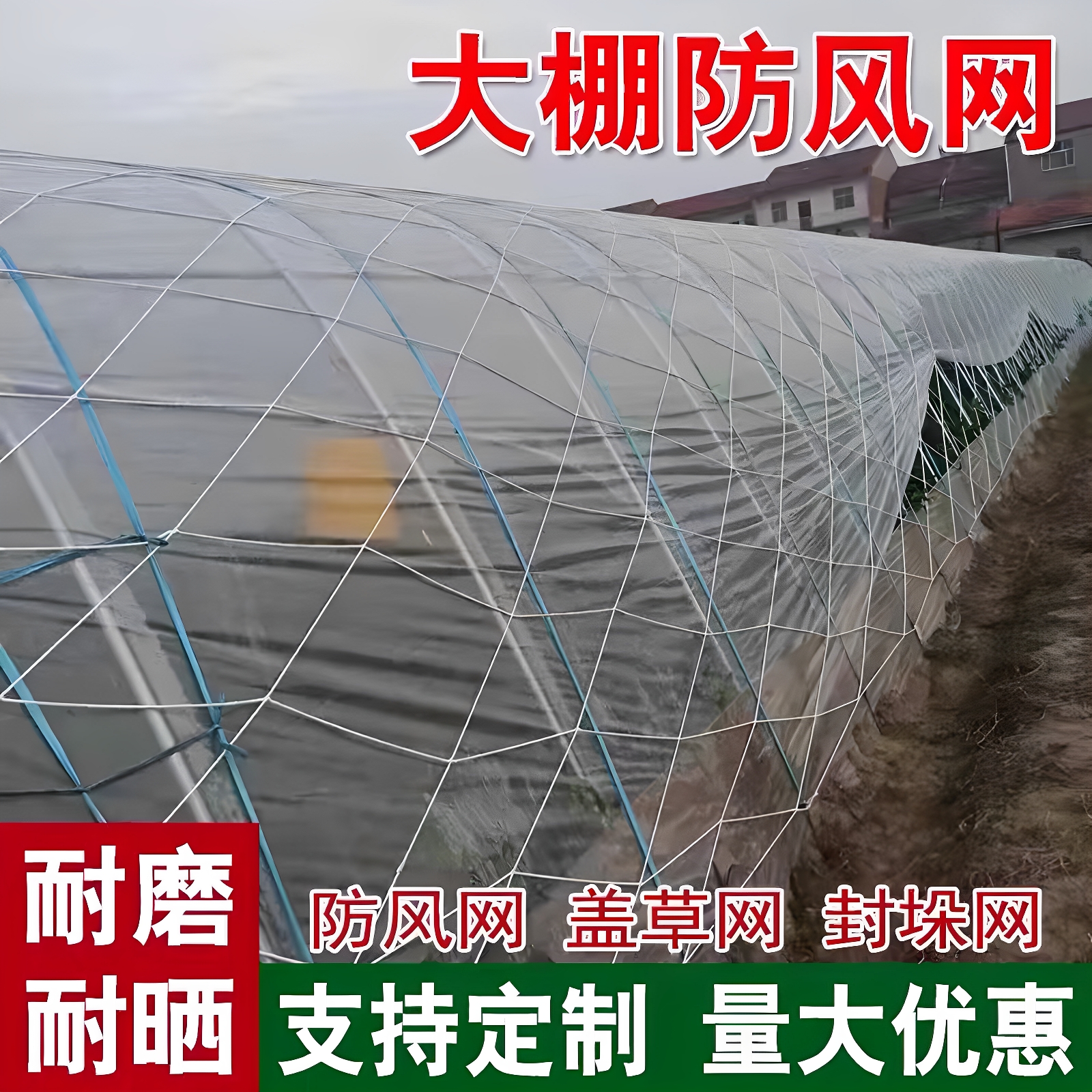 大棚防风网防护网尼龙网