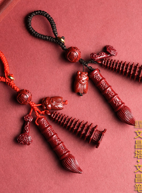 朱砂文昌笔文昌塔吊坠挂件男女款