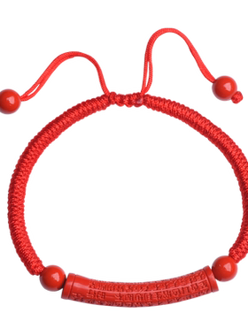 正品朱砂般若心经红绳手链男女款