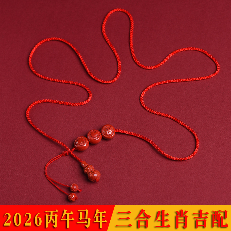 2026马年朱砂红绳腰链女三合生肖马鼠牛兔本命年腰带男腰绳可调节