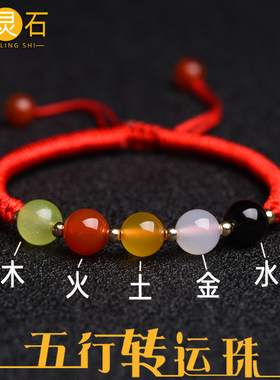 红绳手链男女款本命年