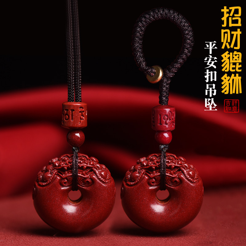 正品朱砂招财貔貅平安扣吊坠男女钥匙扣本命年护身符随身挂件礼物