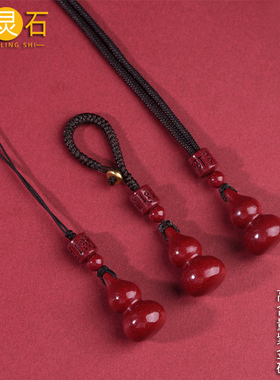朱砂葫芦吊坠挂件男女款