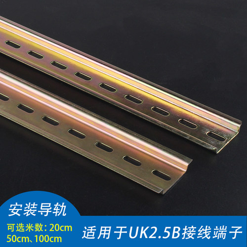 国标导轨35MM宽 接线端子DZ47C45空气开关继电器断路器轨道卡轨