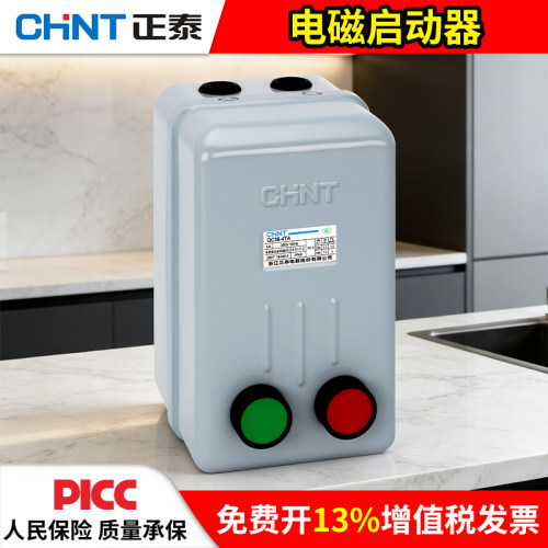 正泰电磁启动器磁力起动器QC36-10TA电动机起动缺相保护磁力开关