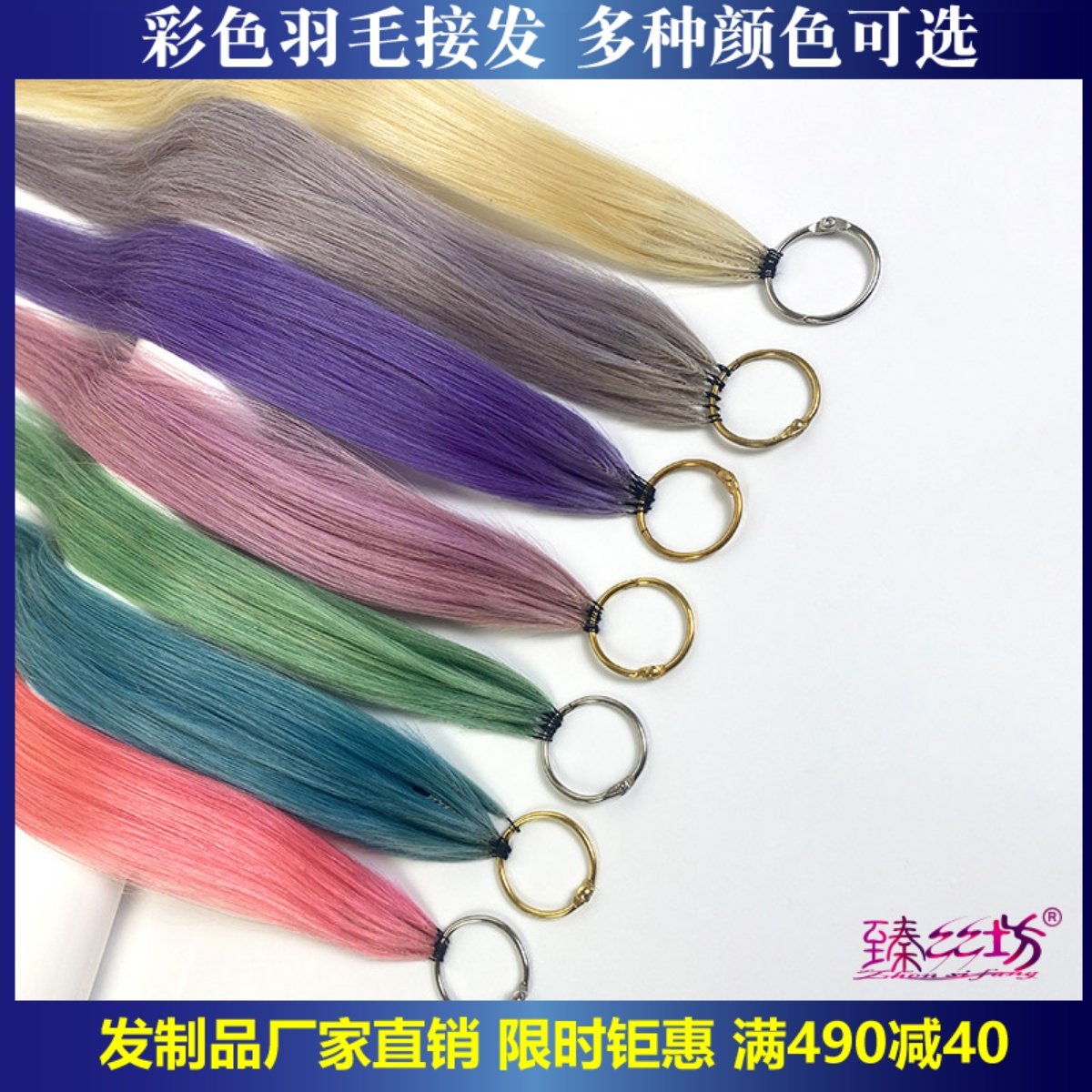 羽毛接发真发彩色无痕挑染挂耳染彩色全真发可烫染自己接头发彩色