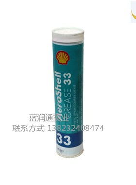 欧洲原装70024 AERO GREASE33号超低温航空轴承导轨丝杆润滑油脂
