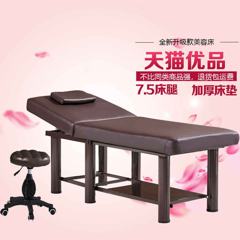 美容床美容院专用按摩推拿理疗床美体美睫纹绣spa床折叠升降圆头