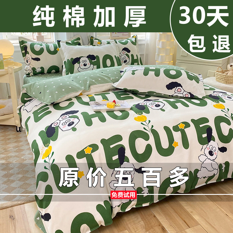 母婴级四件套纯棉不起球A类