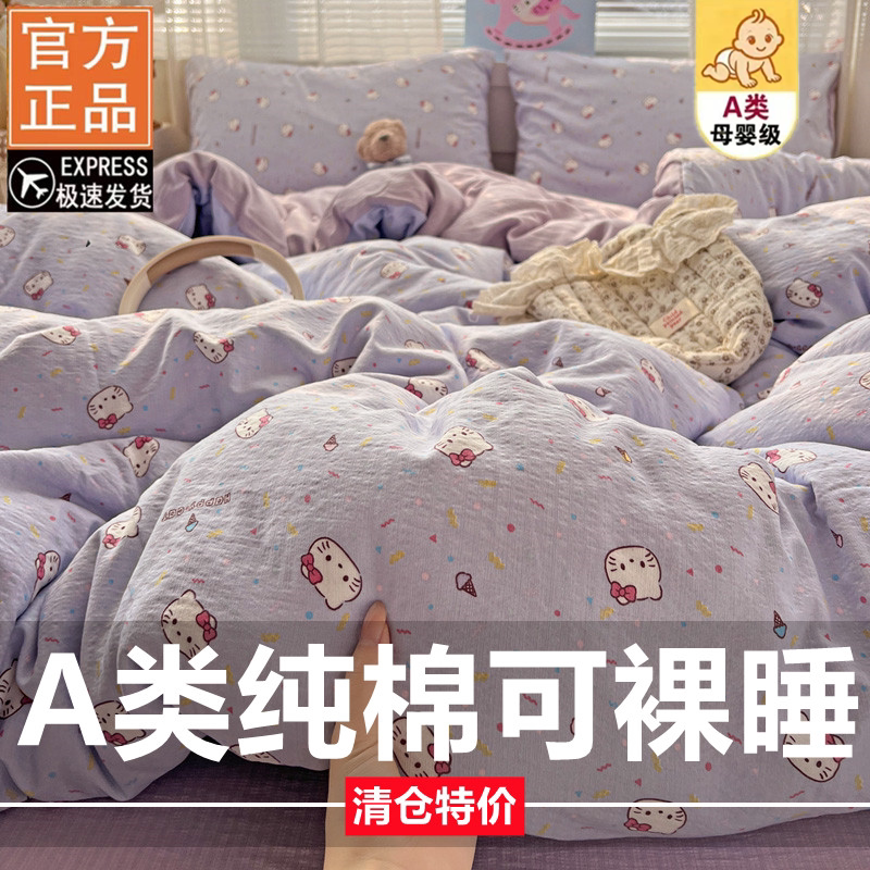 A类卡通双层纱纯棉四件套床上用品全棉床单件被套被罩宿舍三件套4