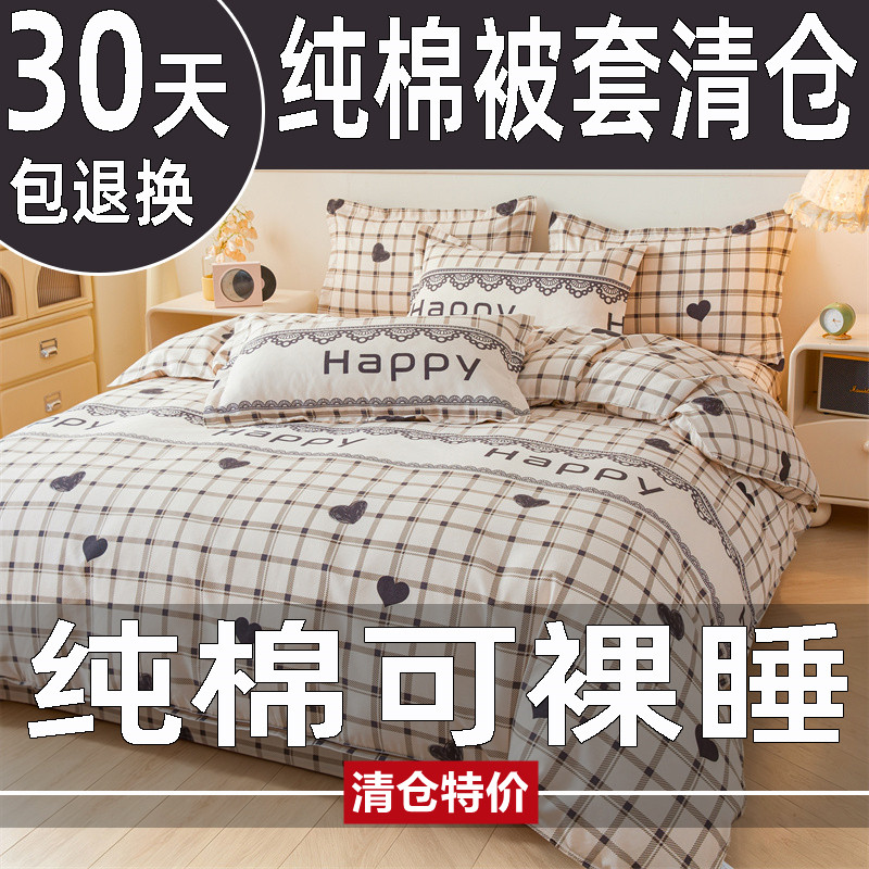 纯棉被套单件全棉150x200x230单双人学生宿舍褥子套被罩源头工厂4