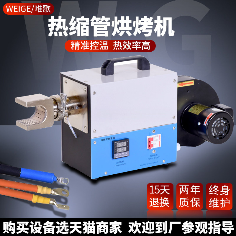 小型热缩管烘烤机热缩膜绝缘套管加热收缩机缩带热吹风设备大功率