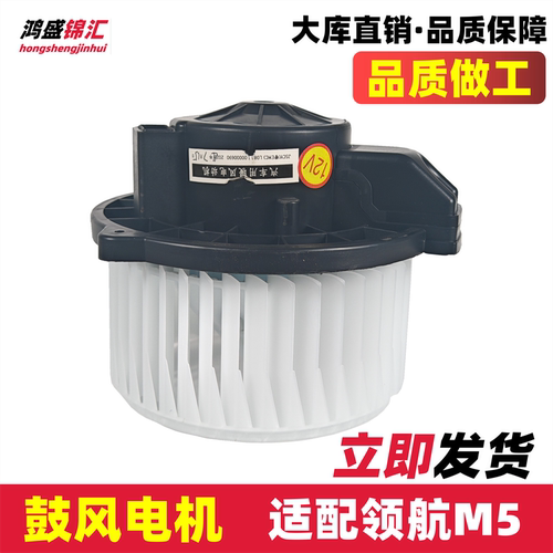 适配领航M5G5G6鼓风电机