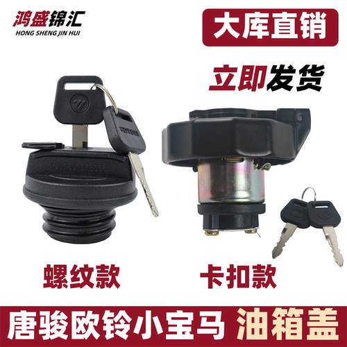 唐骏欧铃小宝马赛菱油箱盖今日发