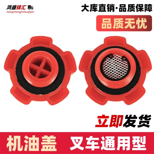 适配叉车发动机机油盖全柴新柴