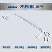 304不锈钢锯弓架手锯防锈防磁锯子锯弓小钢锯钢锯架手工锯割食品