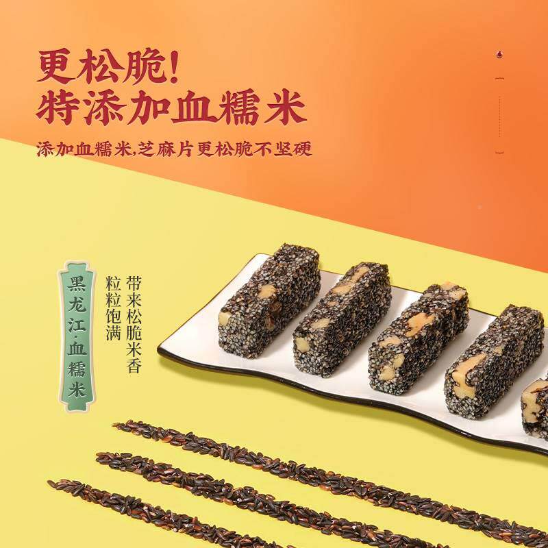 老金磨方黑芝饼孕妇零黑食血AIM糯米芝麻片芝麻薄片麻儿芝童零食怎么看?