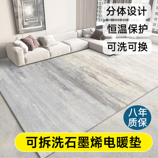 可拆洗石墨烯电热地毯加热地暖毯发热加热地垫 家用地暖垫分体式