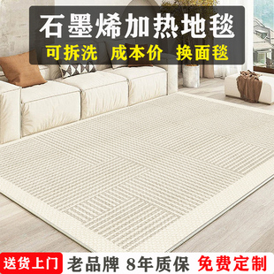 家用电热地毯客厅碳晶石墨烯发热加热地热垫发热地毯地暖垫可拆洗